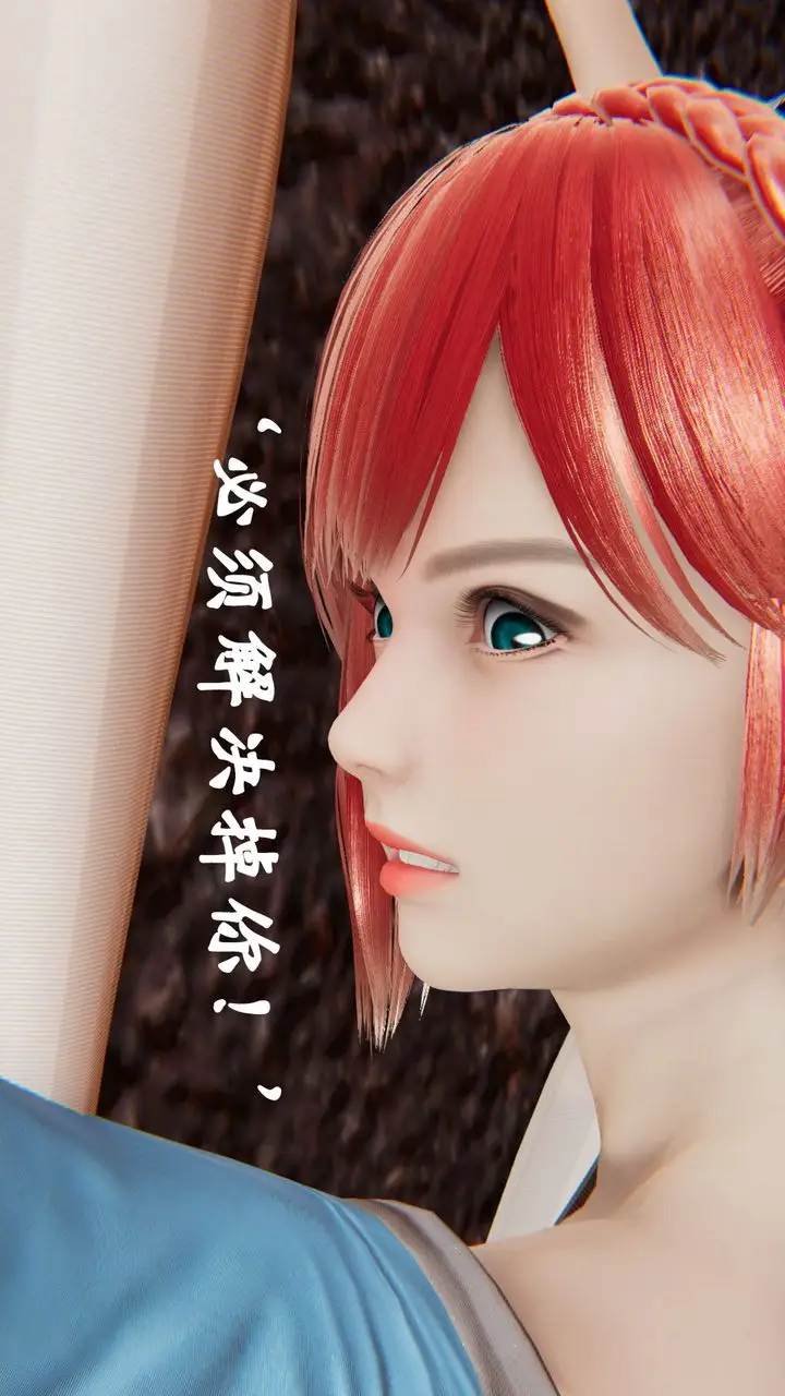 漫画《[3D]为所欲为》37第15张图