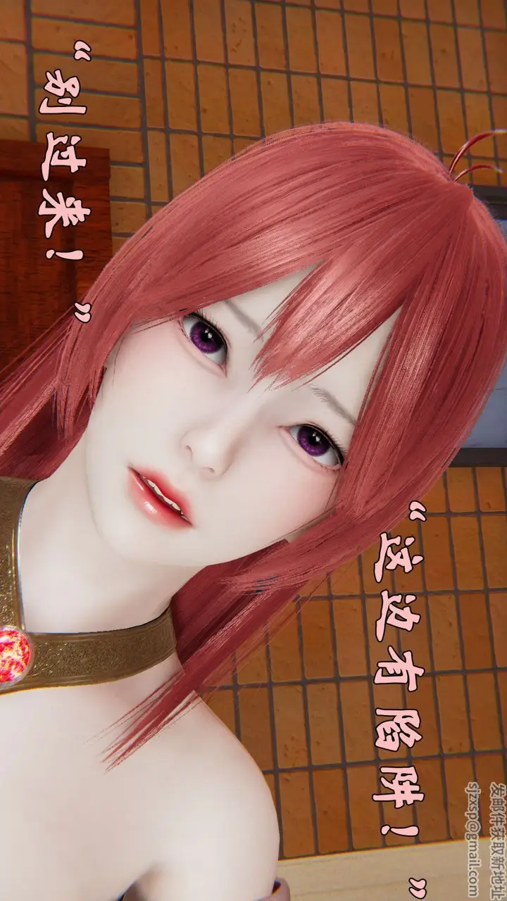 漫画《[3D]为所欲为》37第18张图