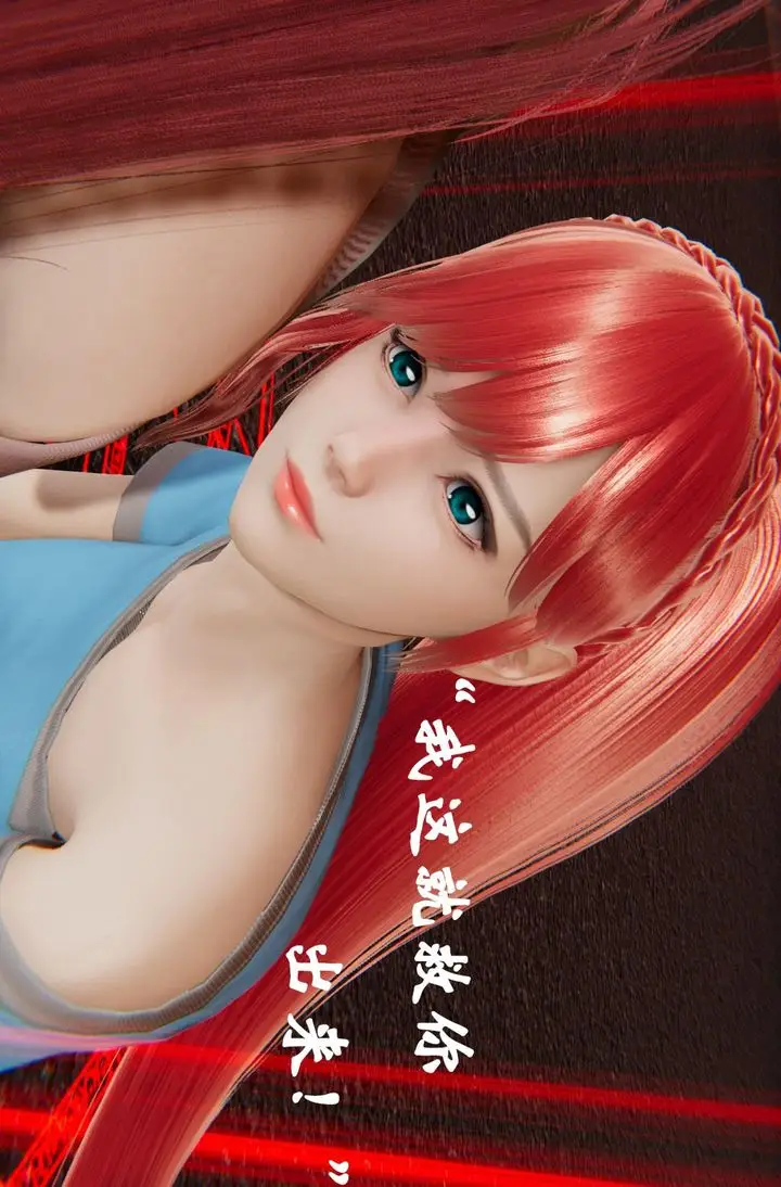 漫画《[3D]为所欲为》37第20张图