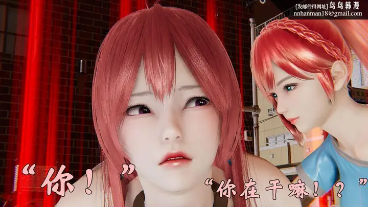 漫画《[3D]为所欲为》37第28张图