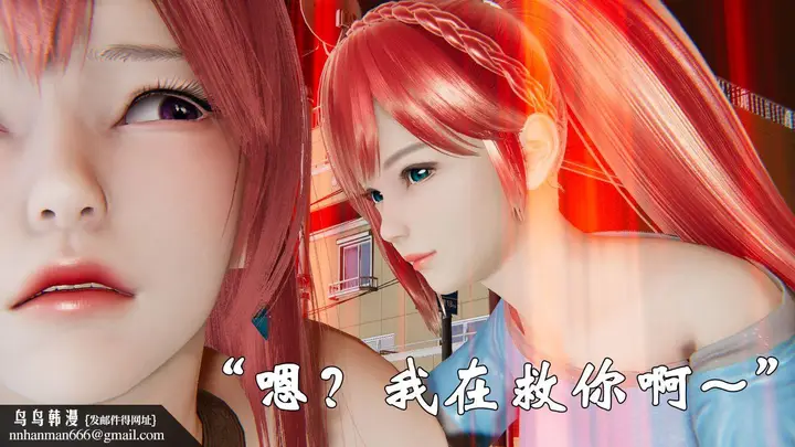 漫画《[3D]为所欲为》37第29张图