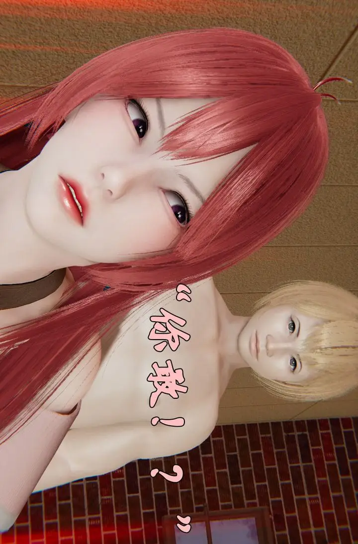 漫画《[3D]为所欲为》37第3张图