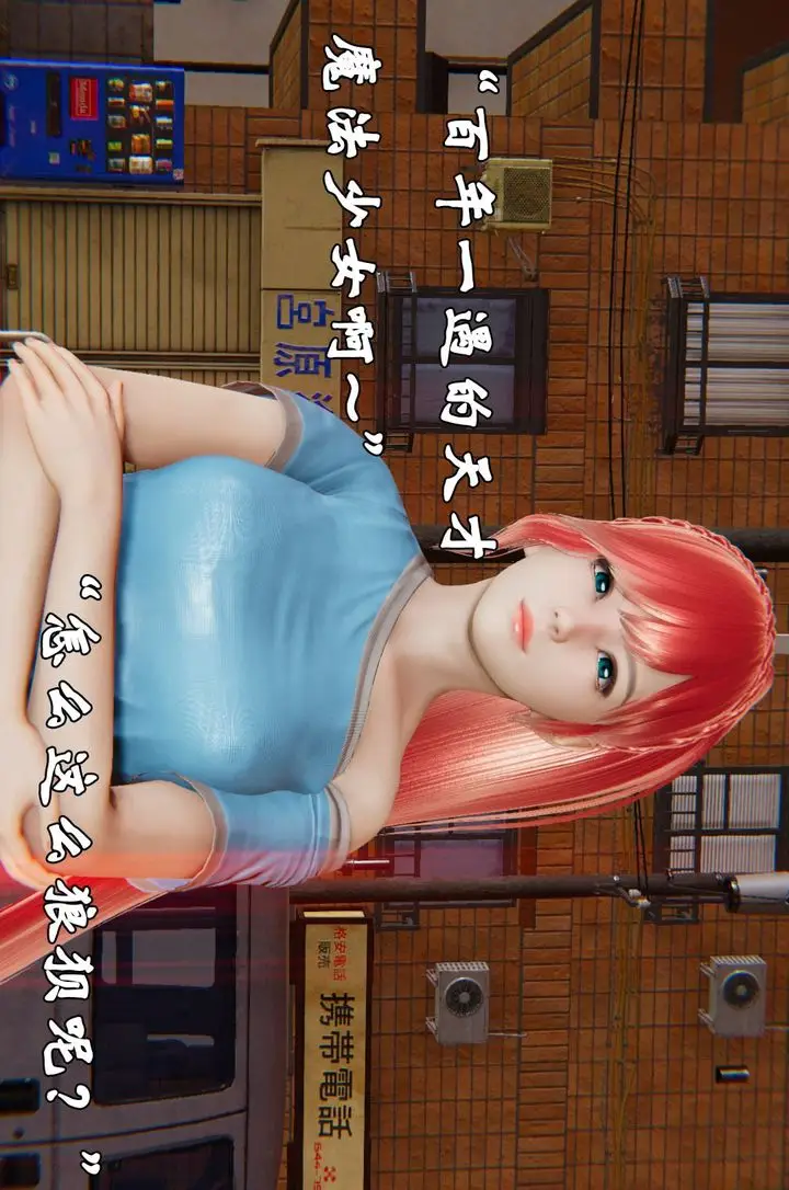 漫画《[3D]为所欲为》37第39张图