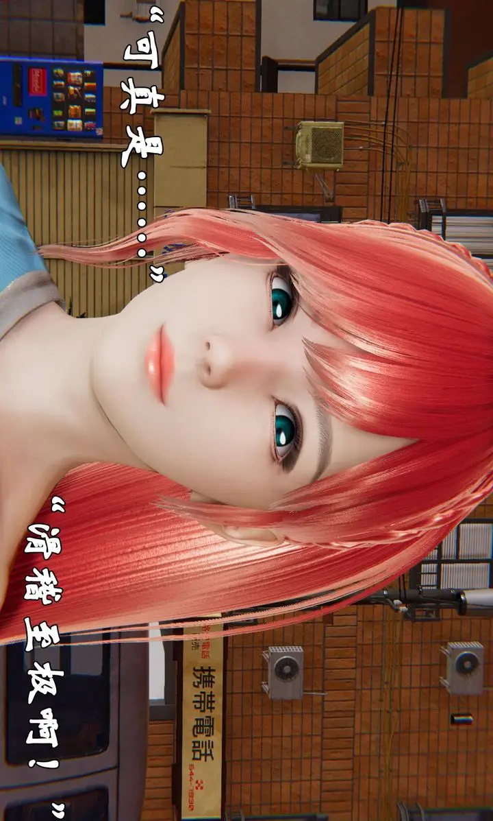漫画《[3D]为所欲为》37第40张图