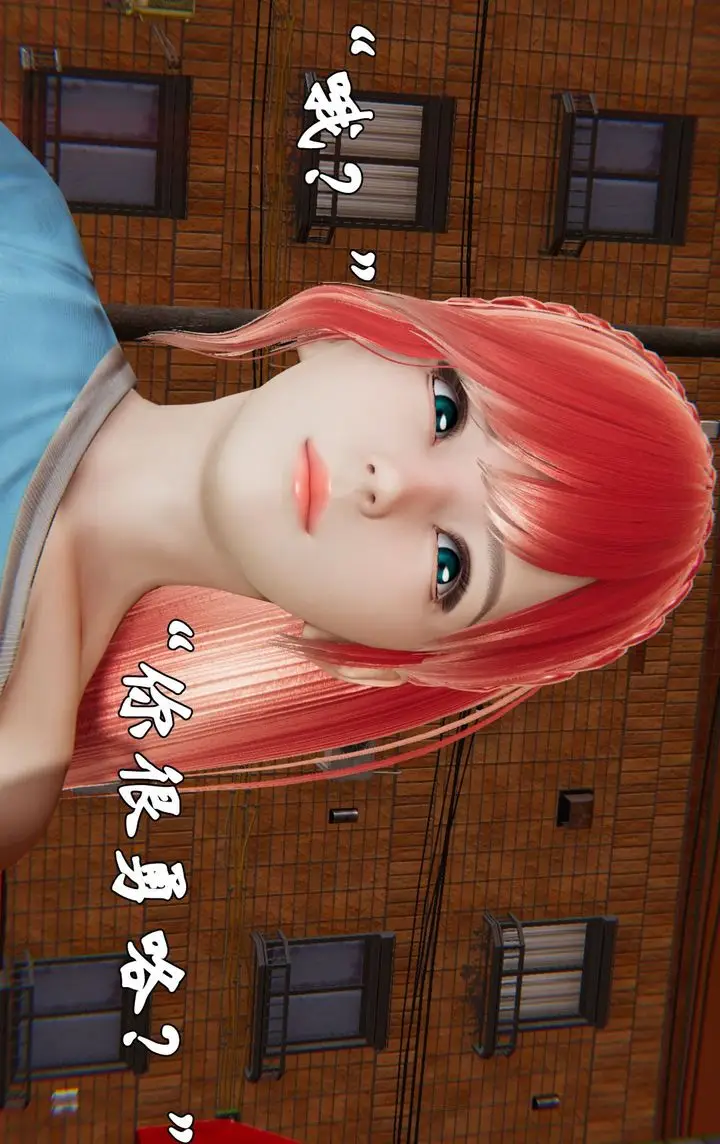 漫画《[3D]为所欲为》37第43张图