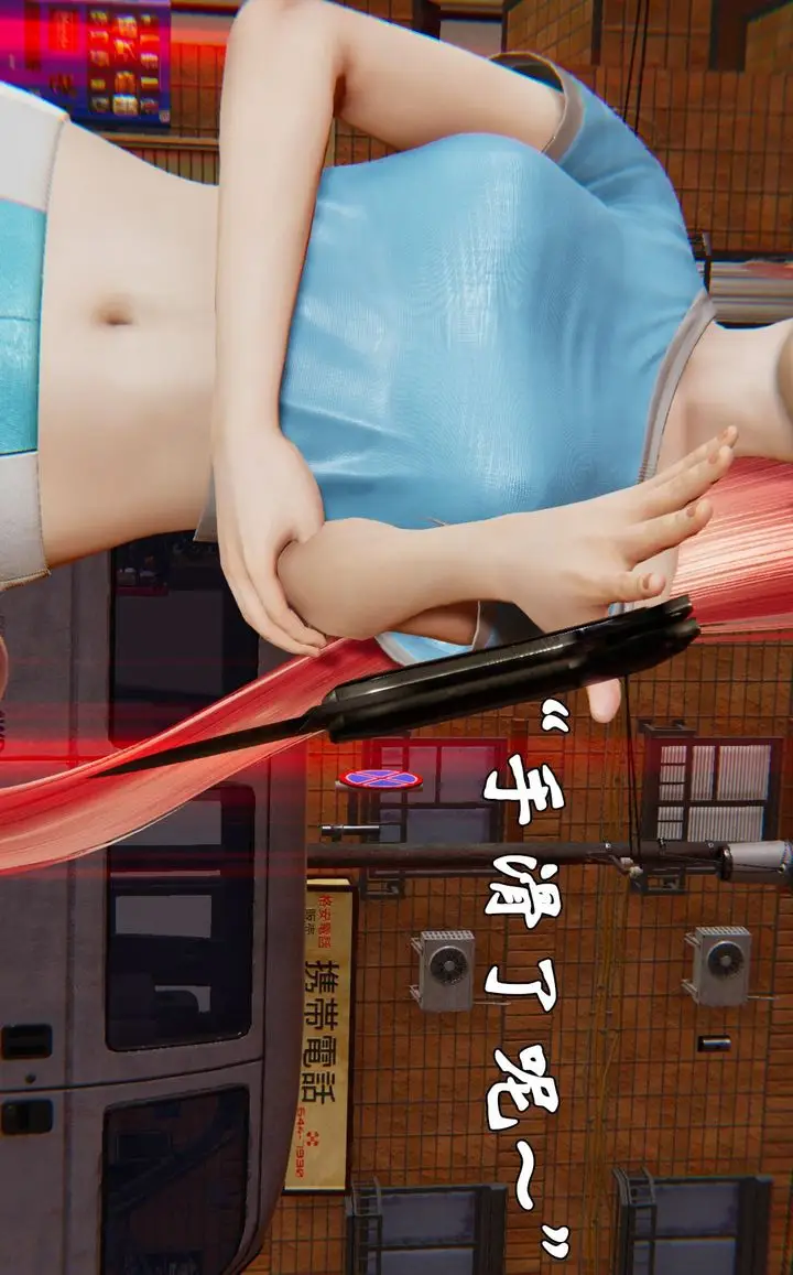 漫画《[3D]为所欲为》37第45张图