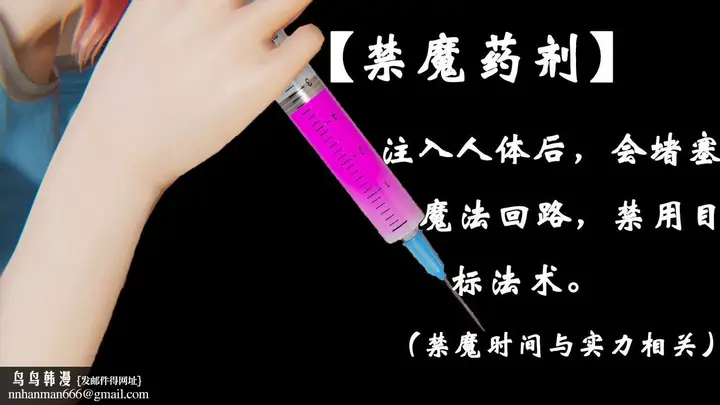 漫画《[3D]为所欲为》37第54张图