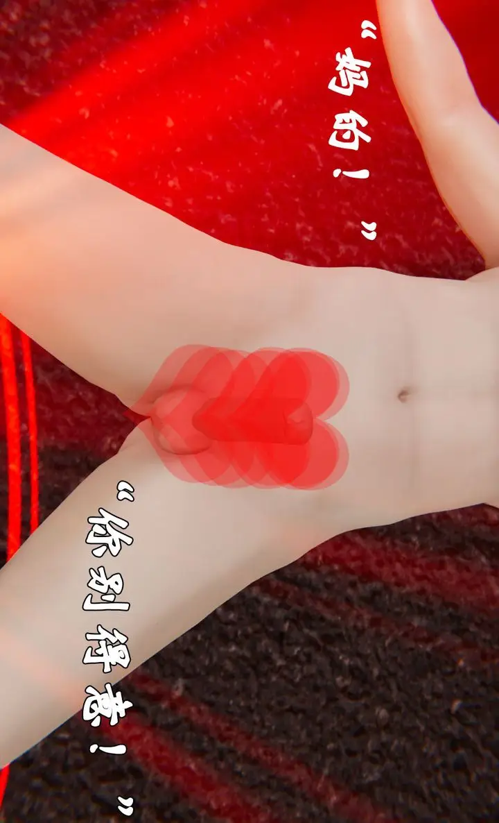 漫画《[3D]为所欲为》37第8张图