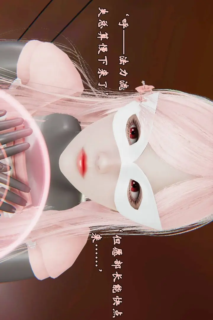 漫画《[3D]为所欲为》45第13张图