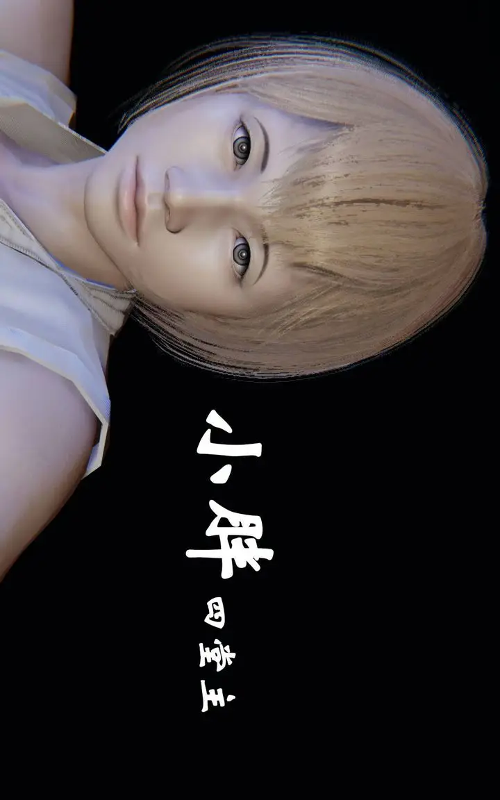 漫画《[3D]为所欲为》45第46张图