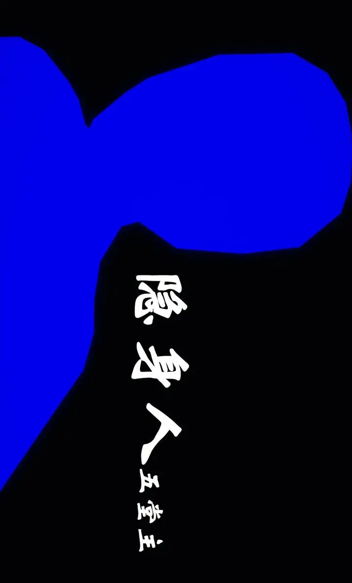漫画《[3D]为所欲为》45第47张图