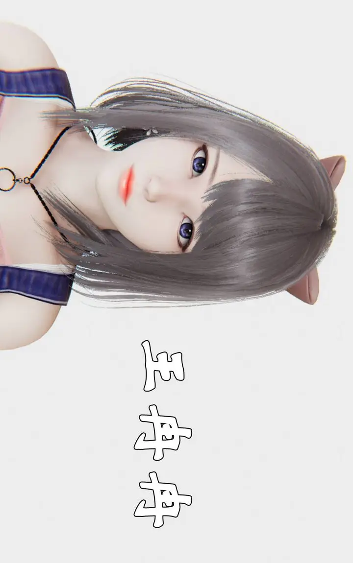 漫画《[3D]为所欲为》45第53张图