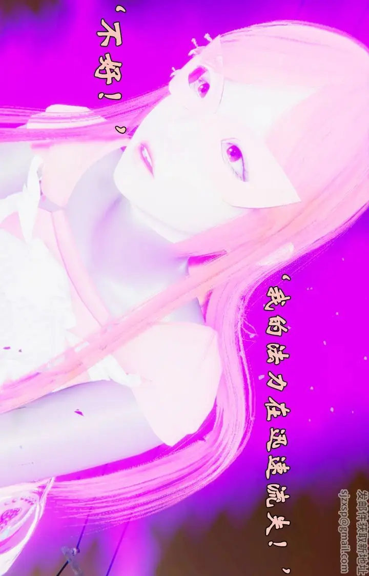 漫画《[3D]为所欲为》45第7张图