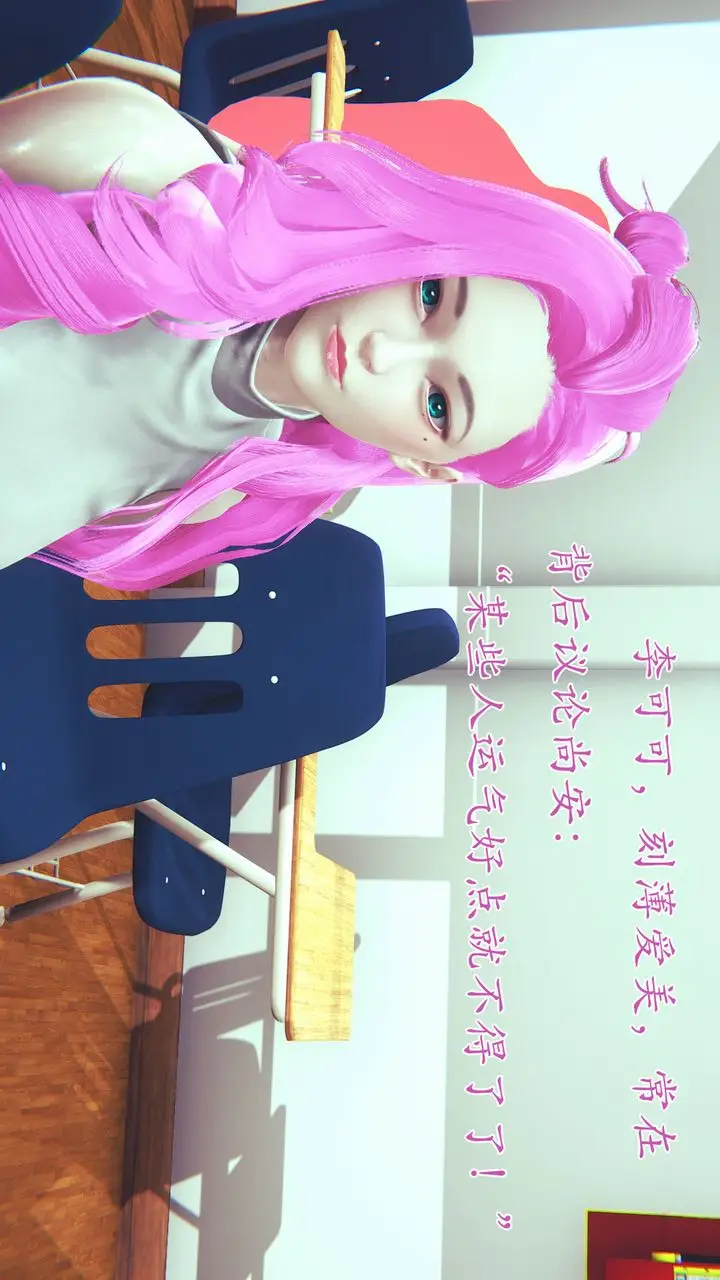 漫画《[3D]为所欲为》03第14张图