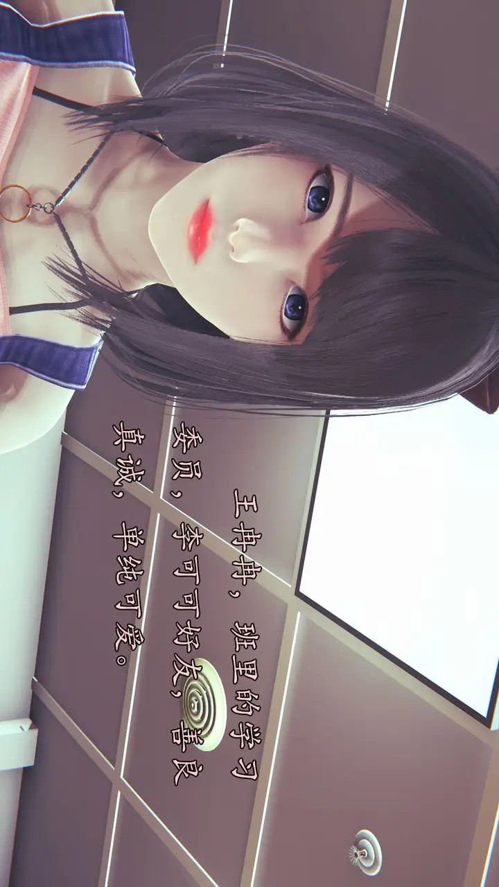 漫画《[3D]为所欲为》03第16张图