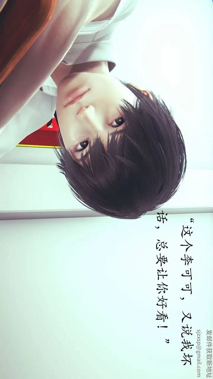 漫画《[3D]为所欲为》03第19张图