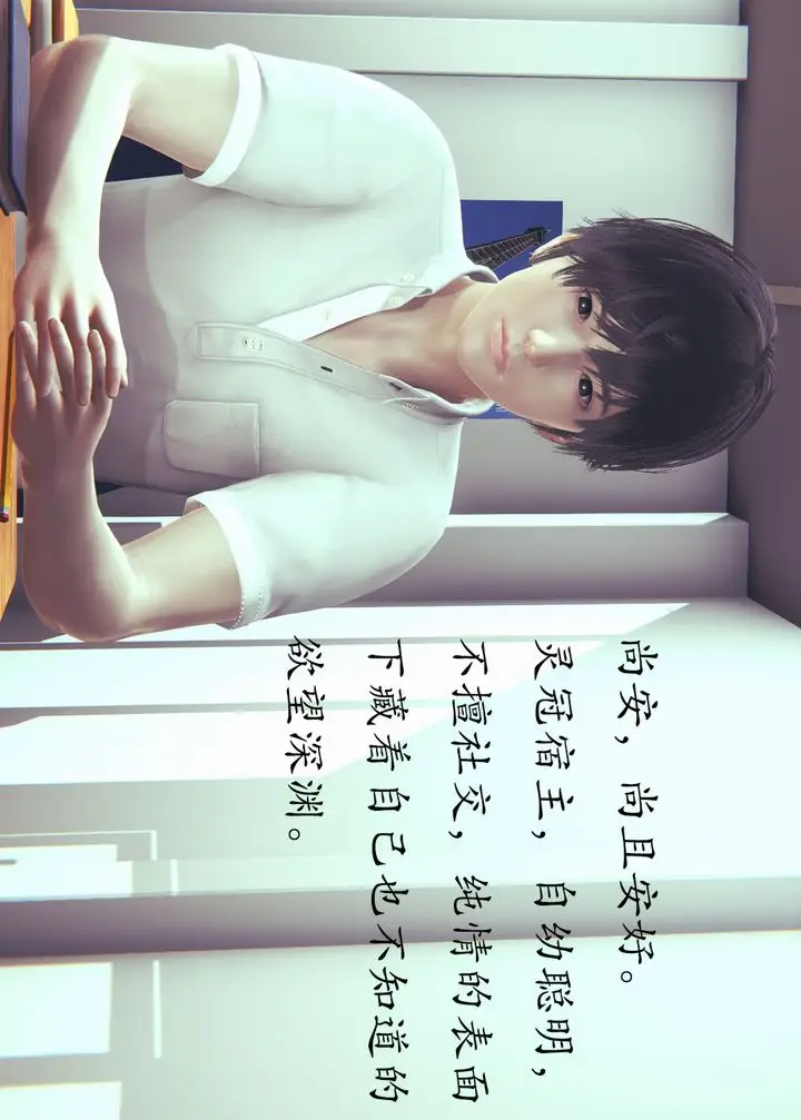 漫画《[3D]为所欲为》03第20张图