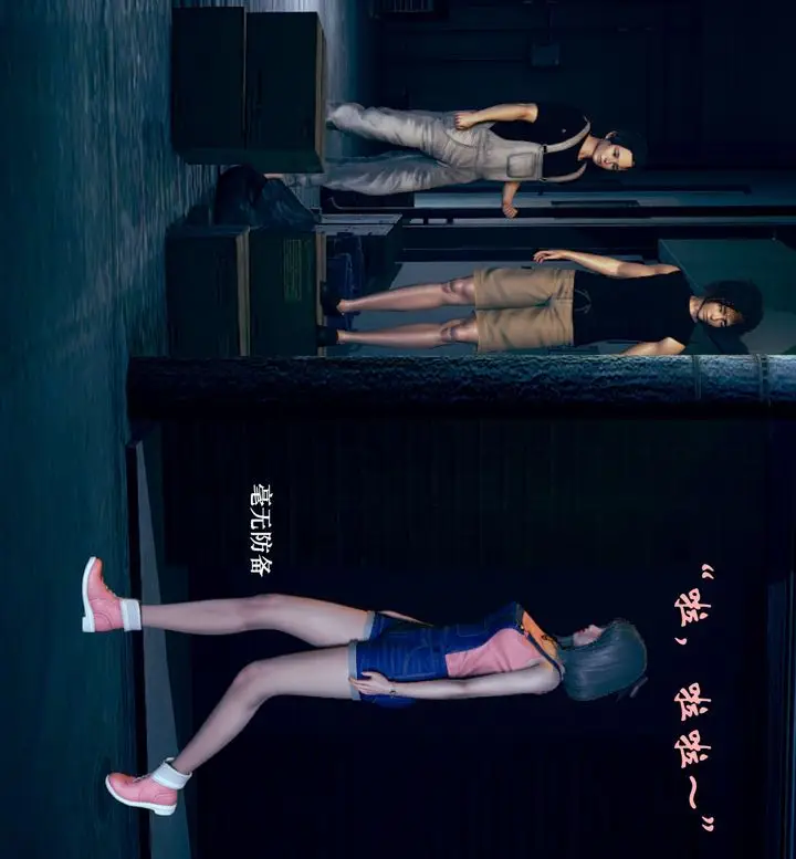 漫画《[3D]为所欲为》03第36张图