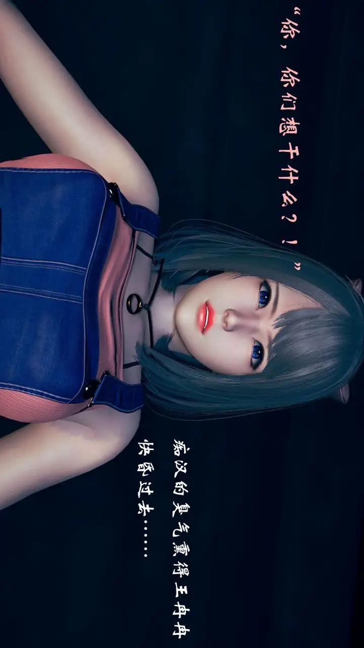漫画《[3D]为所欲为》03第41张图