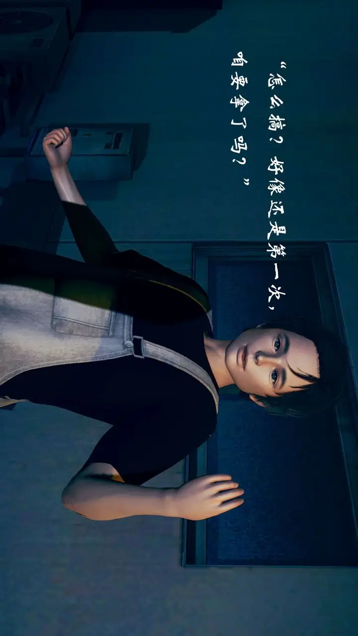 漫画《[3D]为所欲为》03第53张图