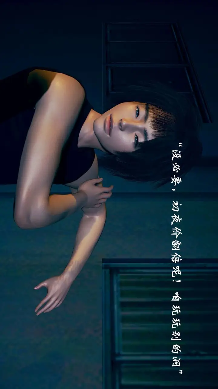 漫画《[3D]为所欲为》03第54张图