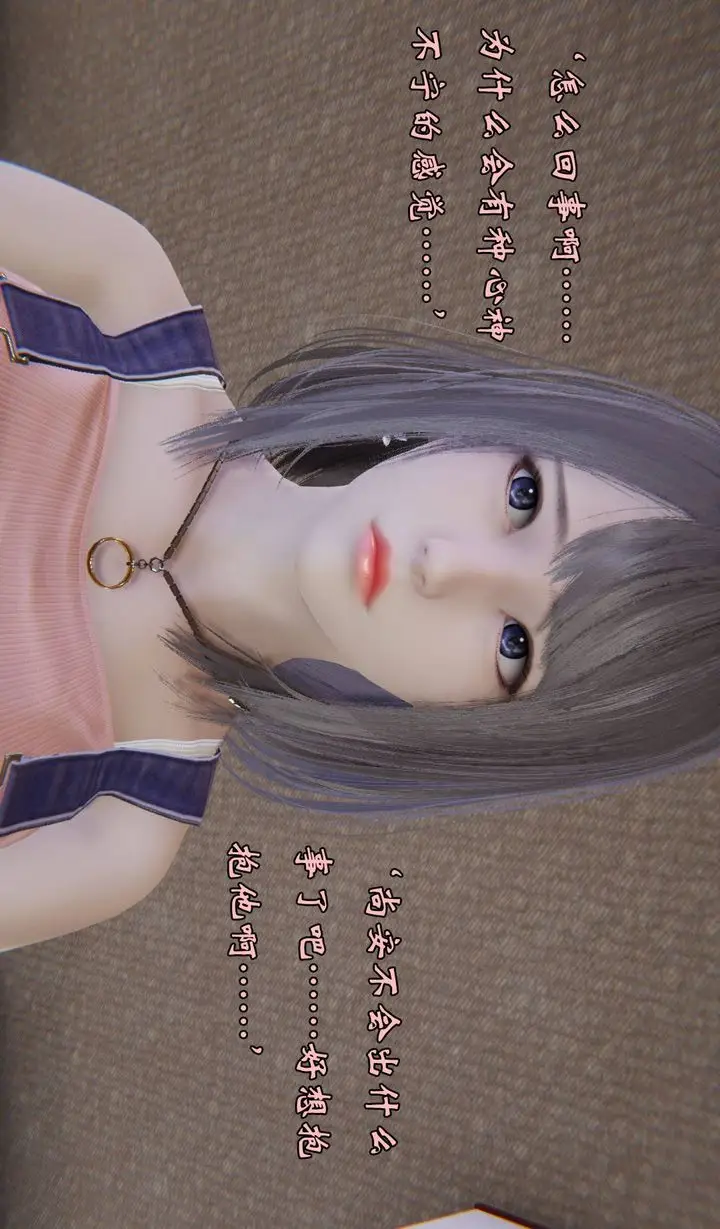 漫画《[3D]为所欲为》56第12张图
