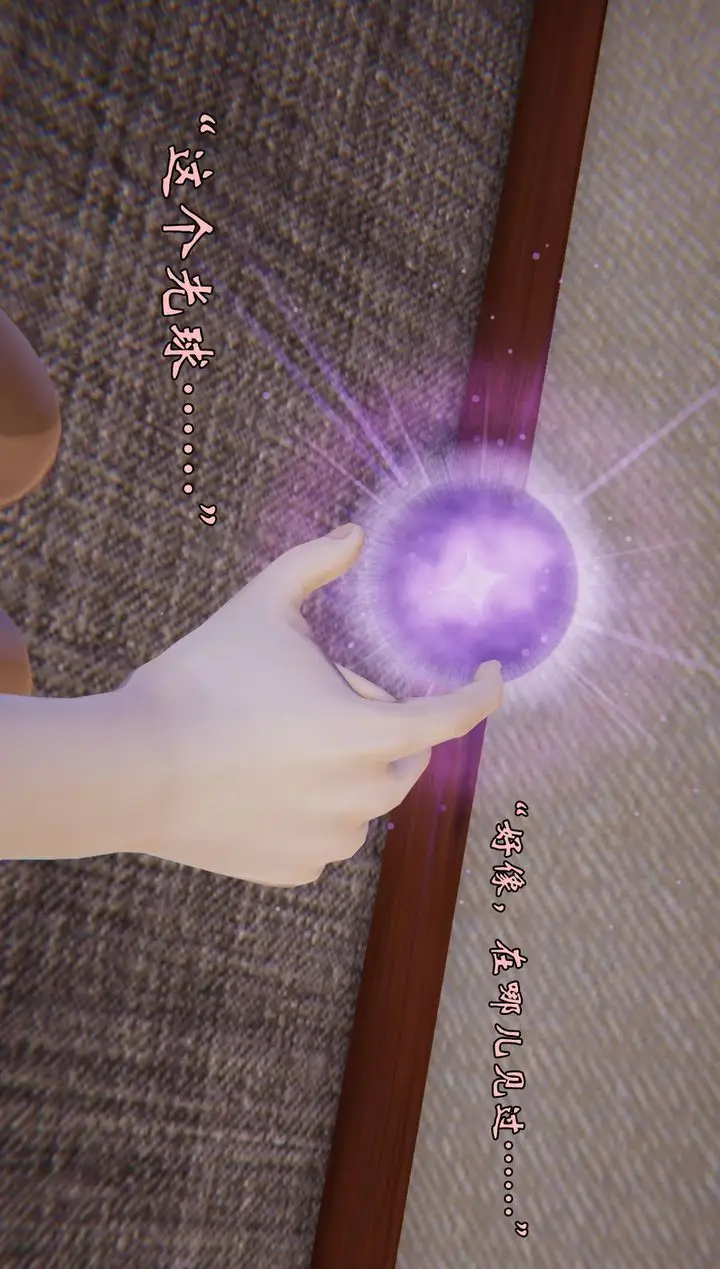 漫画《[3D]为所欲为》56第14张图