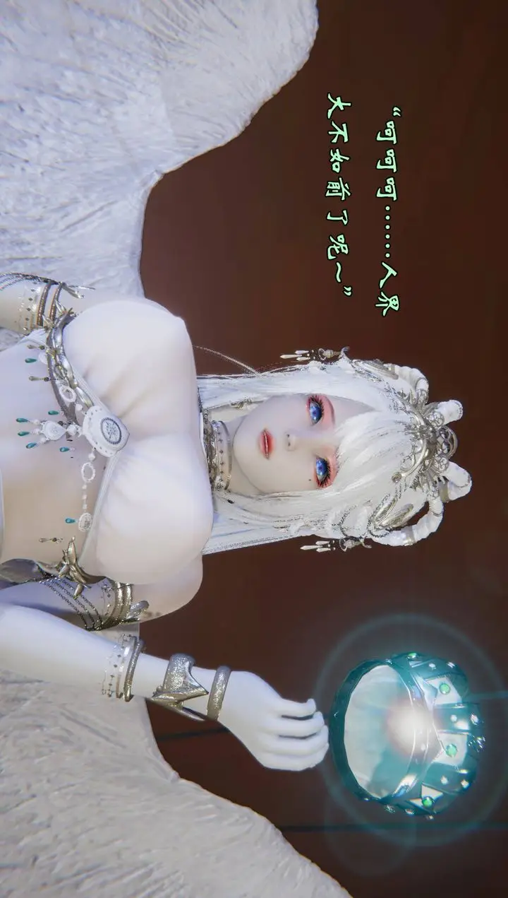 漫画《[3D]为所欲为》56第19张图
