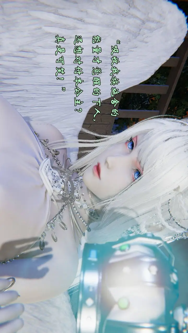 漫画《[3D]为所欲为》56第22张图