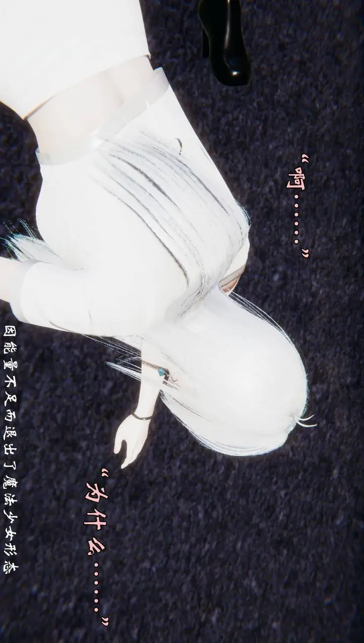 漫画《[3D]为所欲为》56第26张图