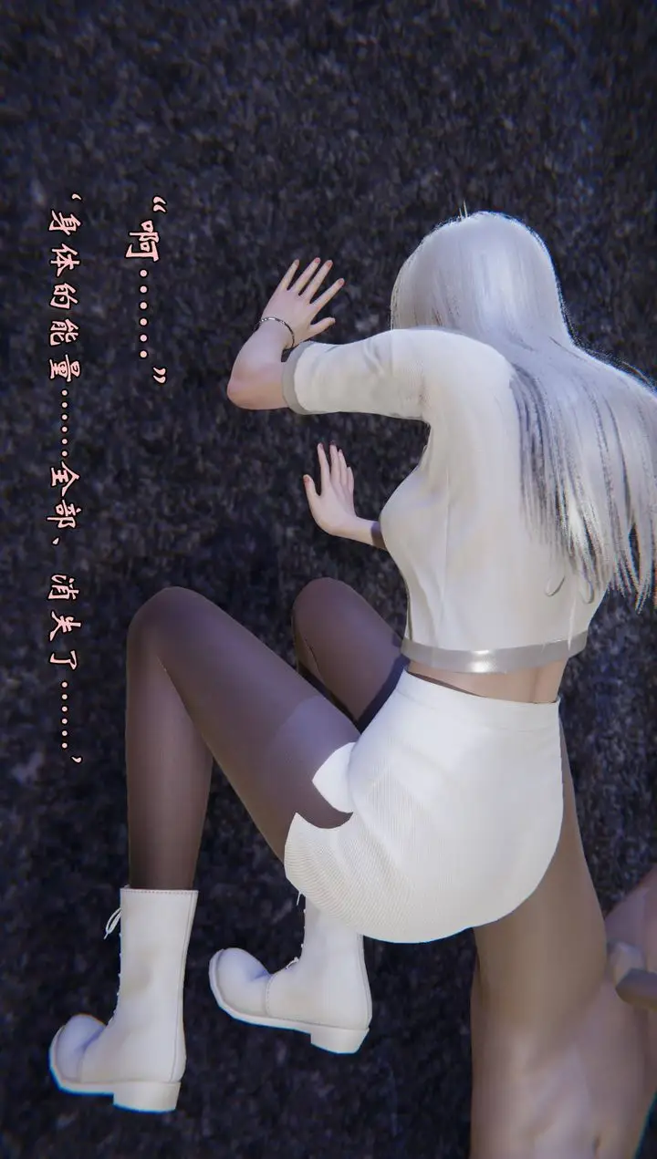 漫画《[3D]为所欲为》56第28张图