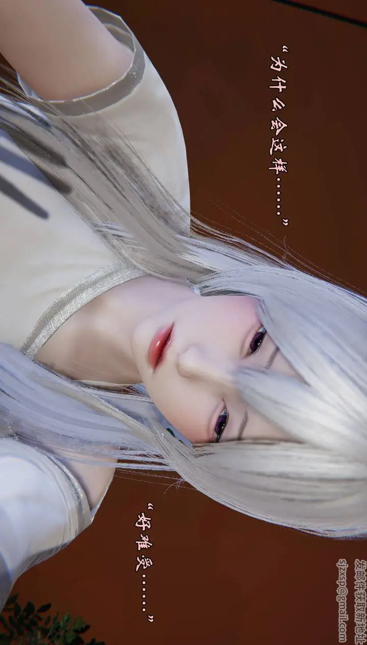 漫画《[3D]为所欲为》56第29张图