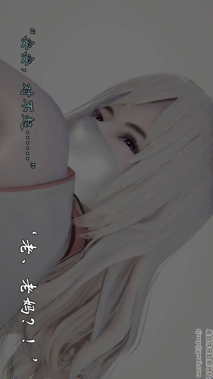 漫画《[3D]为所欲为》56第3张图