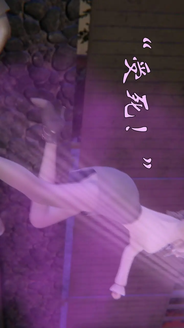 漫画《[3D]为所欲为》56第35张图