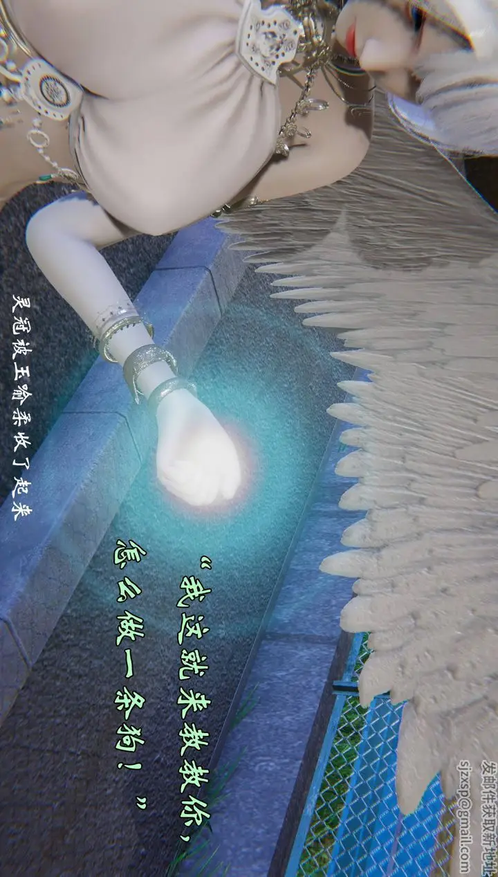 漫画《[3D]为所欲为》56第40张图