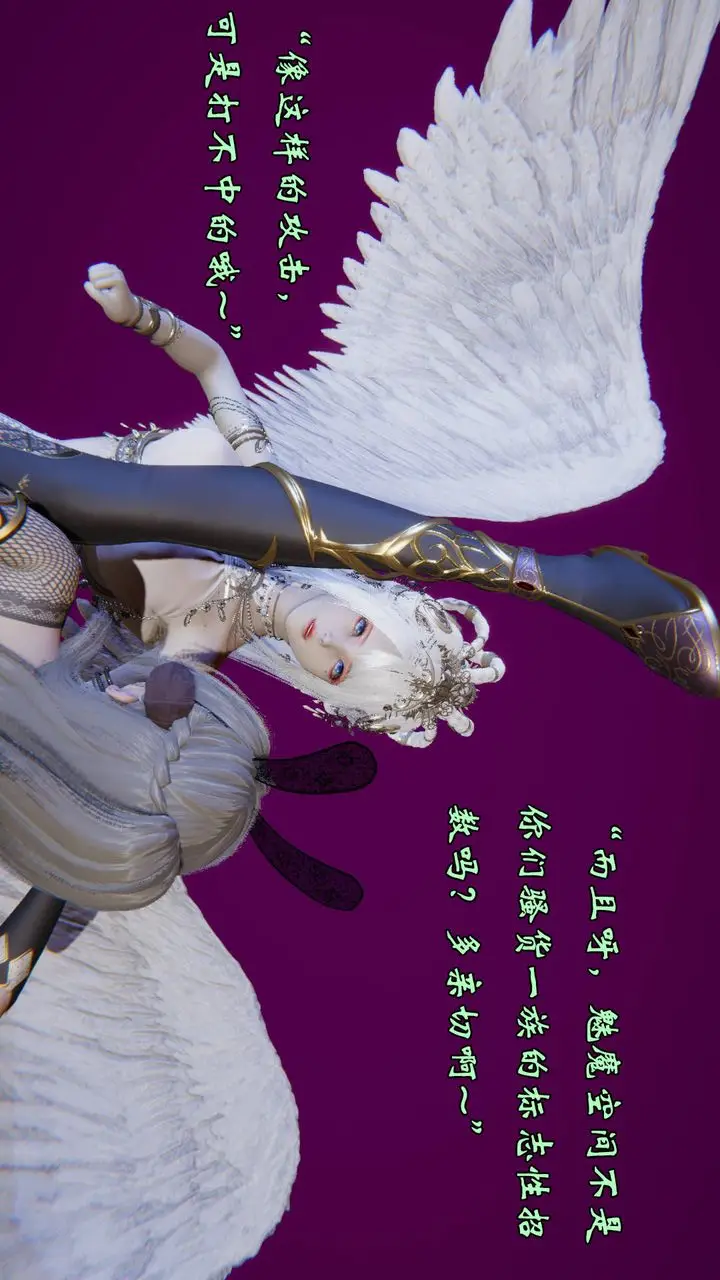 漫画《[3D]为所欲为》56第60张图