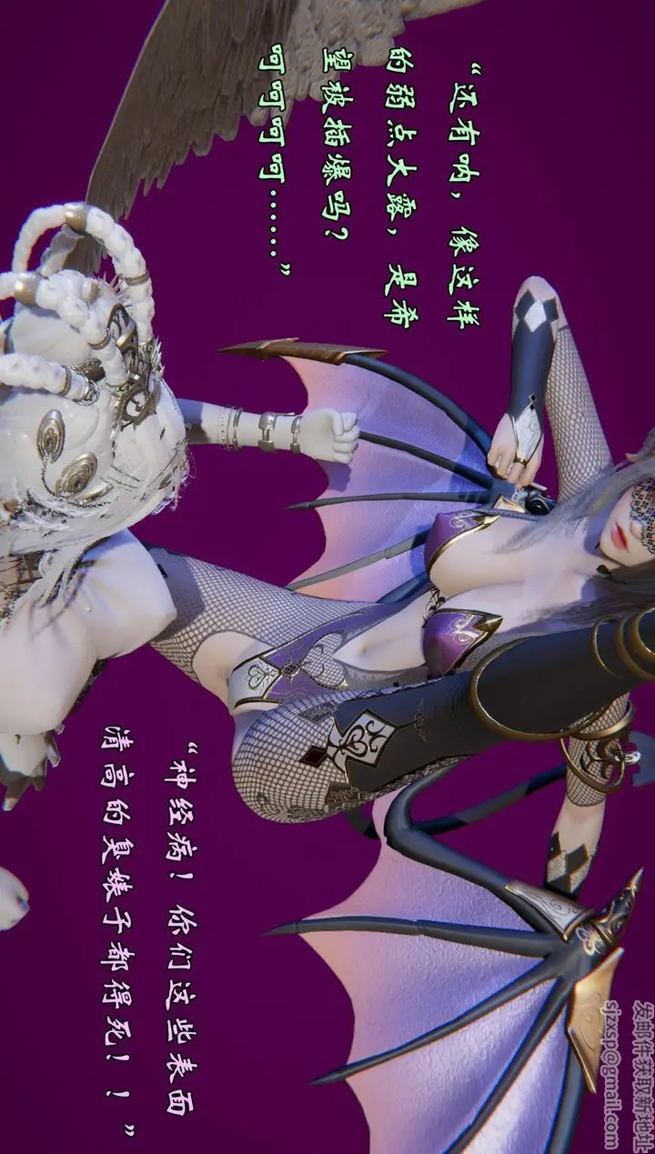 漫画《[3D]为所欲为》56第61张图