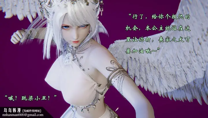 漫画《[3D]为所欲为》56第65张图