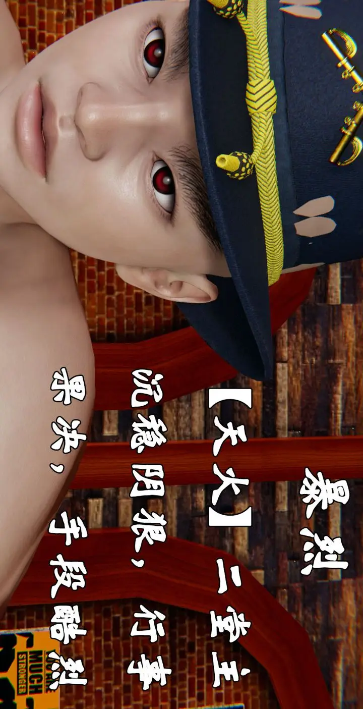 漫画《[3D]为所欲为》21第10张图
