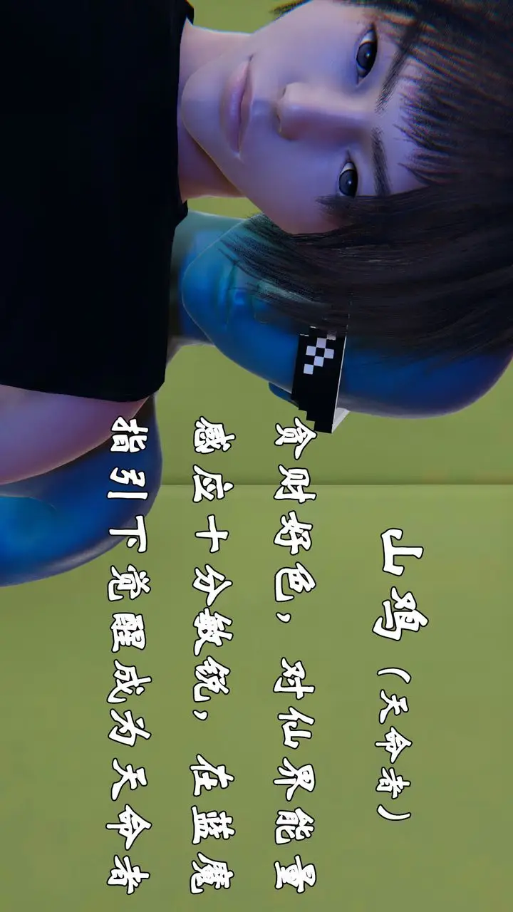 漫画《[3D]为所欲为》21第17张图