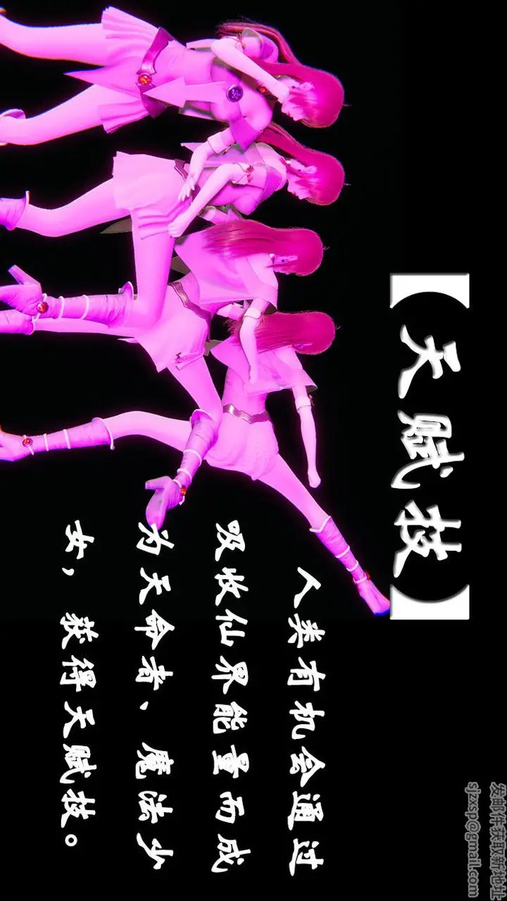 漫画《[3D]为所欲为》21第2张图