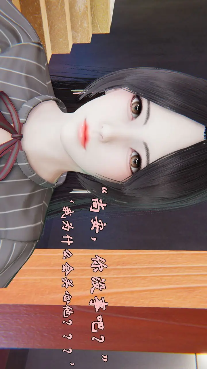 漫画《[3D]为所欲为》21第21张图