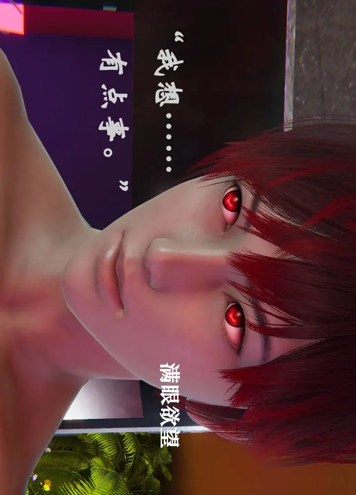 漫画《[3D]为所欲为》21第22张图