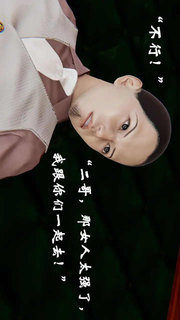 漫画《[3D]为所欲为》21第8张图