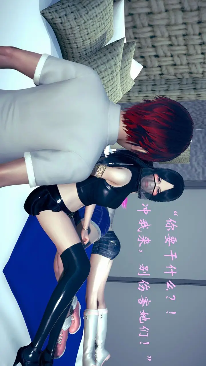 漫画《[3D]为所欲为》15第19张图