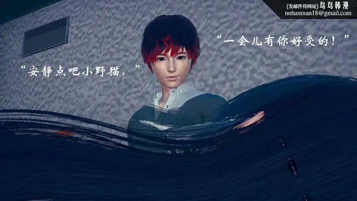漫画《[3D]为所欲为》15第23张图