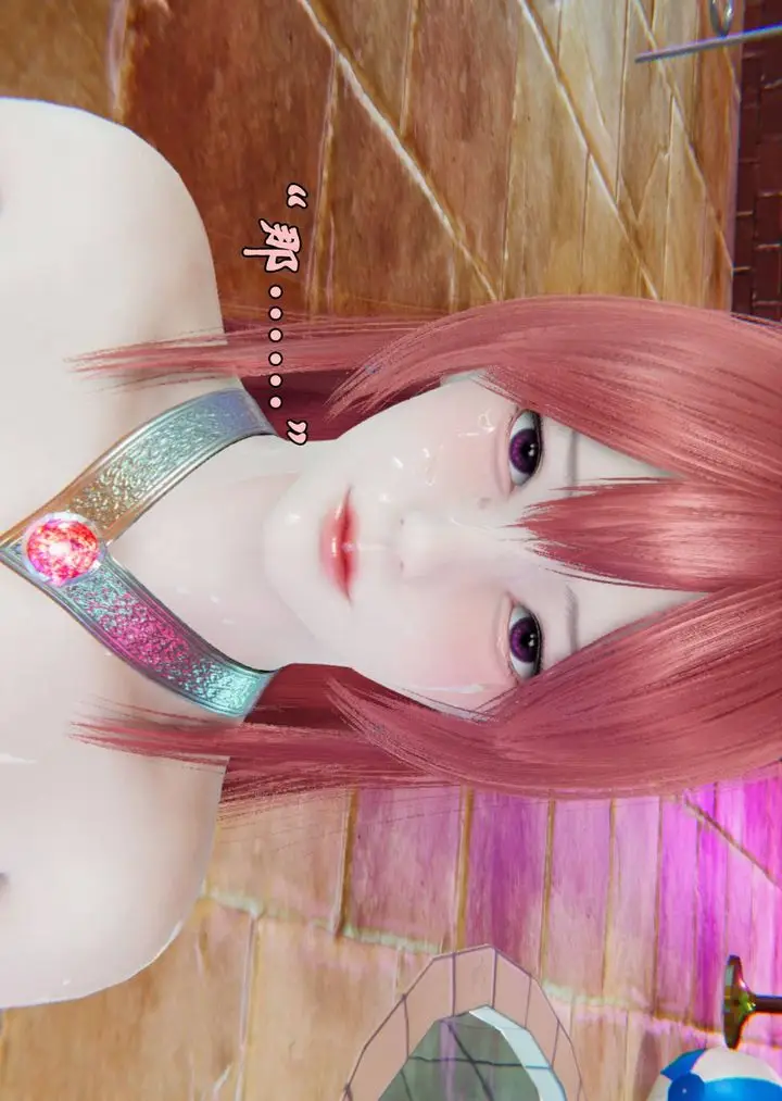 漫画《[3D]为所欲为》41第9张图