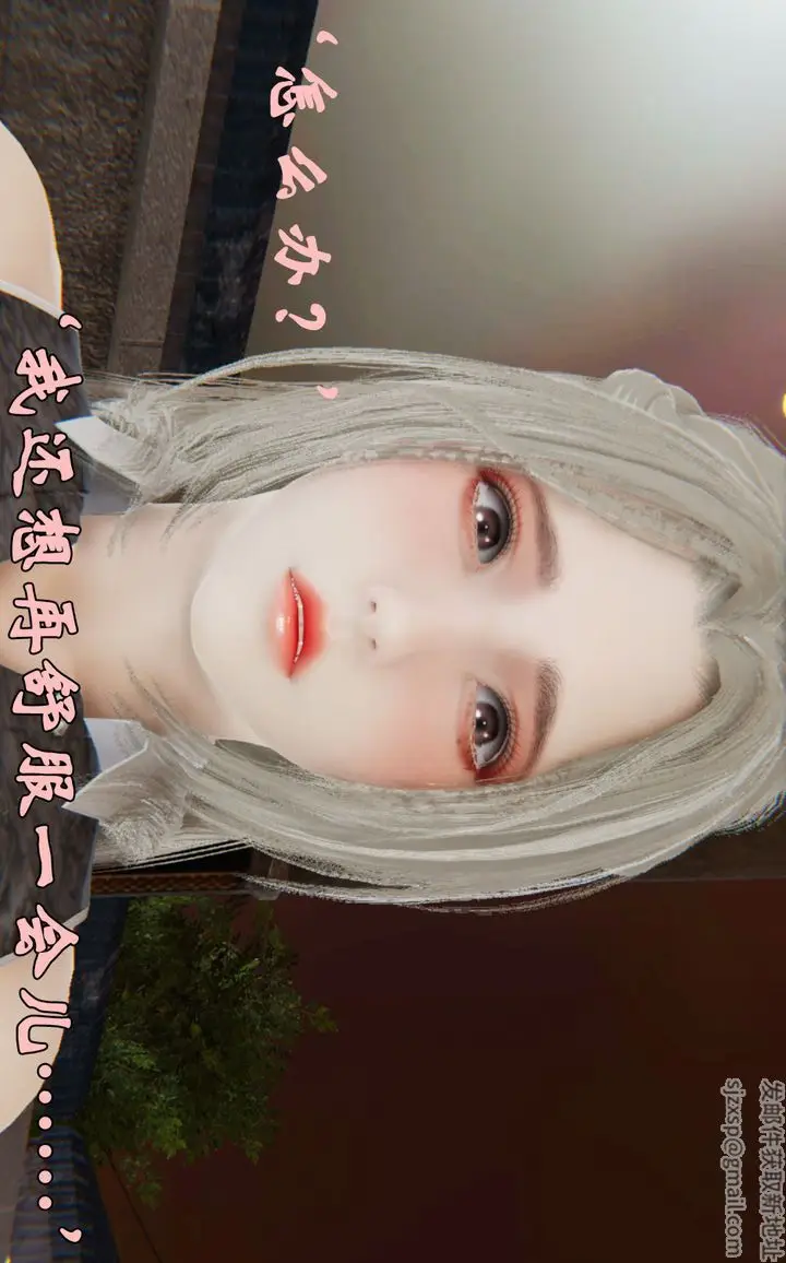 漫画《[3D]为所欲为》33第26张图
