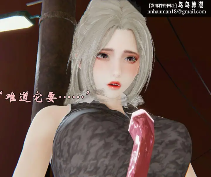 漫画《[3D]为所欲为》33第31张图
