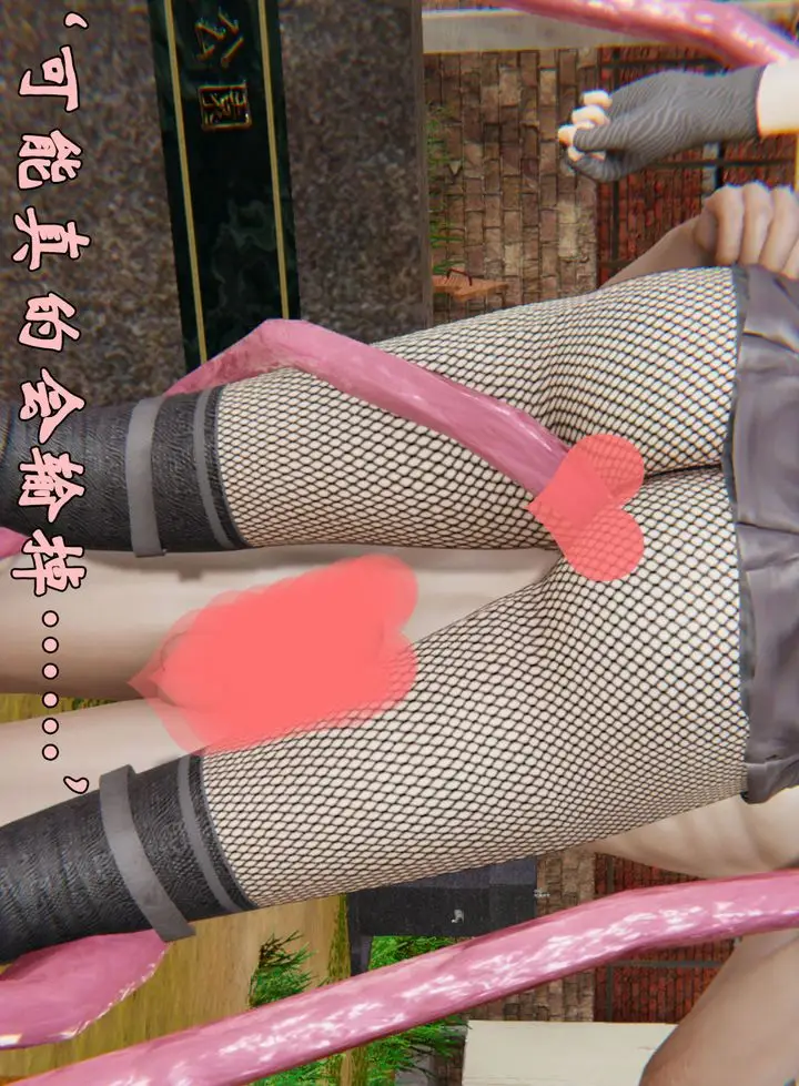 漫画《[3D]为所欲为》33第34张图